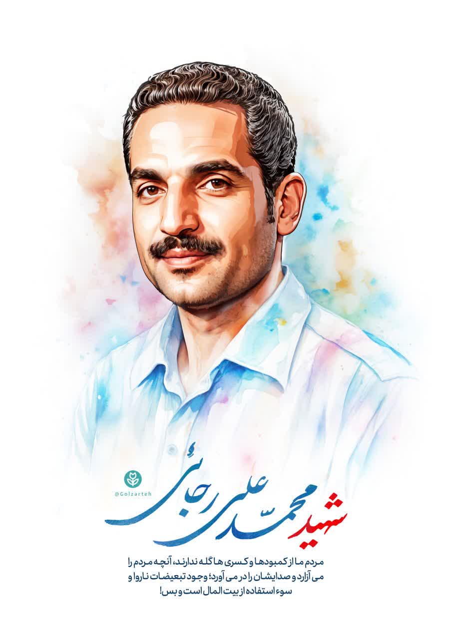 تصویرسازی چهره شهید محمدعلی رجایی